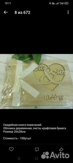 Свадебная книга пожеланий