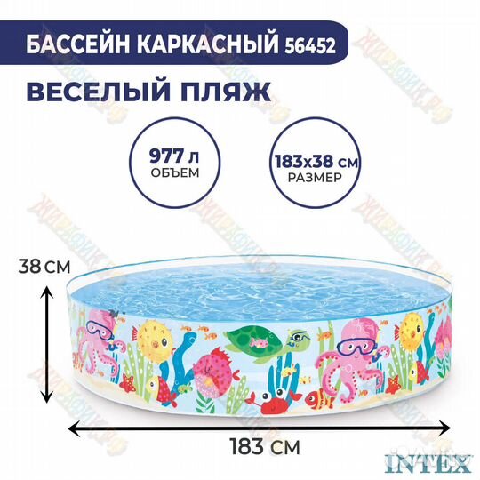 Детский бассейн с жёстким бортом Intex Подводные и