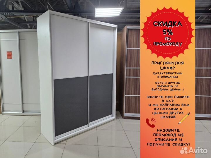 Большой шкаф купе