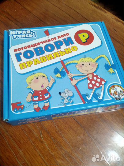 Логопедическое лото