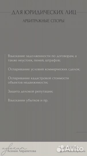 Адвокат. Юридические услуги