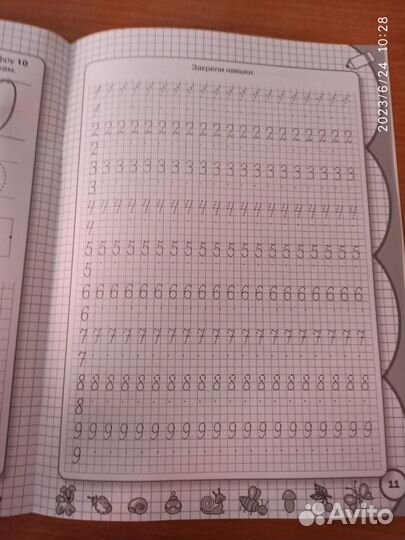 Пишем цифры (4-6 лет)