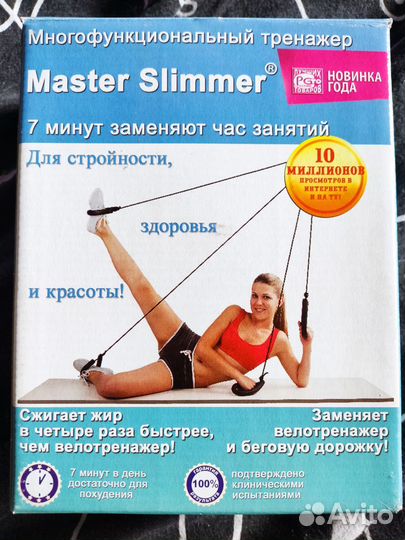 Многофункциональный тренажер