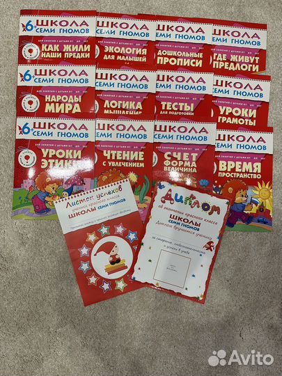 Школа семи гномов