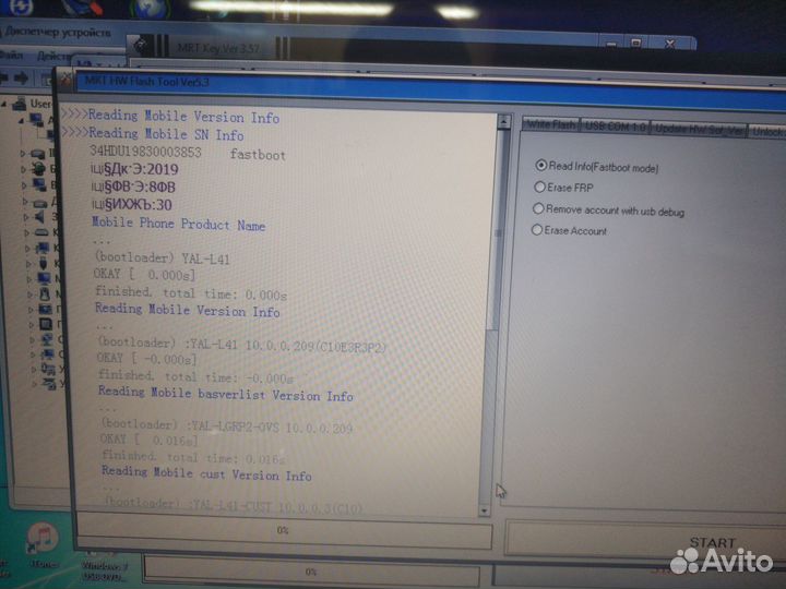 Разблокировка телефонов,аккаунтов,граф.ключей
