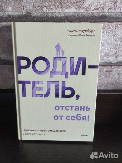 Много книг по детской психологии, воспитанию