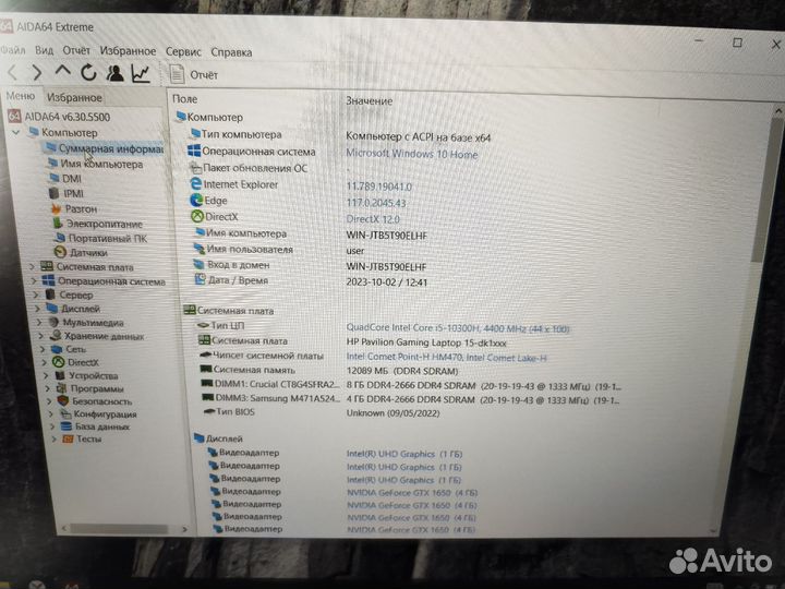 Игровой ноутбук Hp 15-dk1017ur Обмен на нож cs2go
