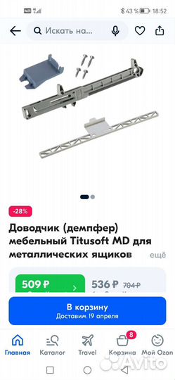 Доводчик для метабоксов