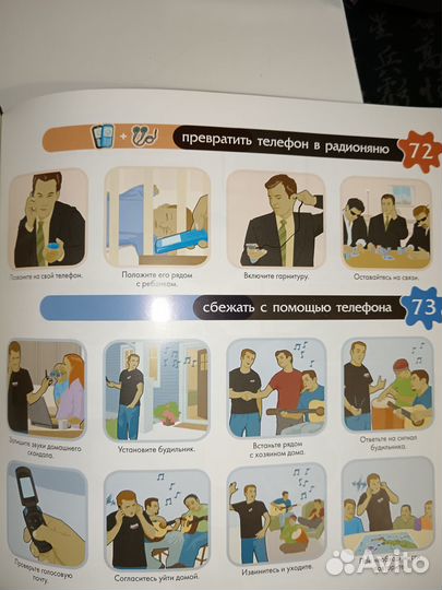 Книга для будущих отцов