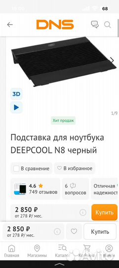 Вентилятор для ноутбука deepcool n8 black