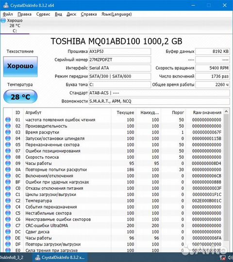 Жёсткий диск Toshiba 1 Тб