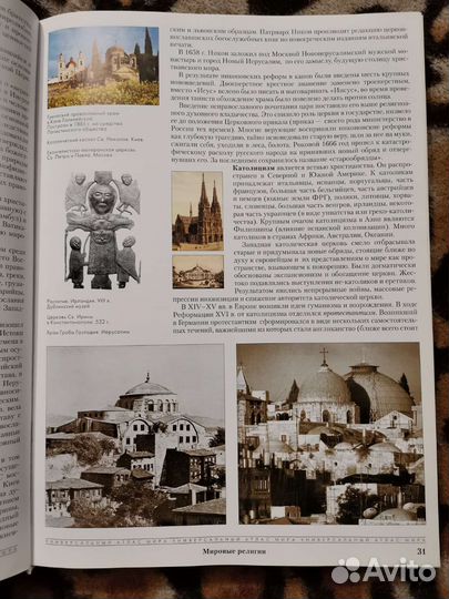 Универсальный атлас мира (2008)