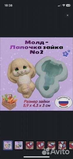 Молды 5 зайцнв