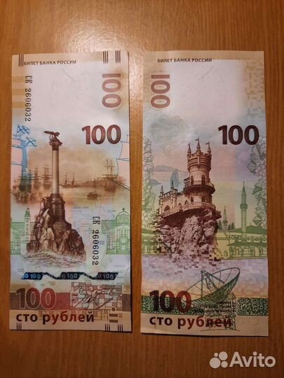 Банкнота России Крым