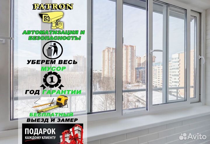 Пластиковые окна