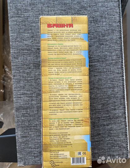 Настольная игра Башня