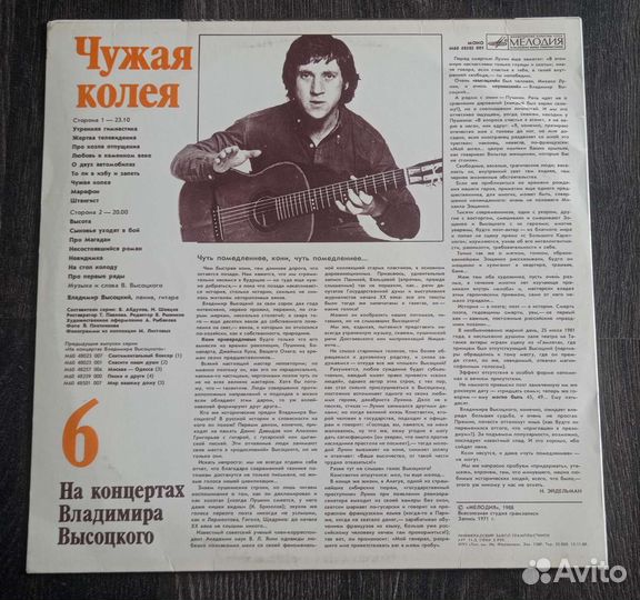 На концертах Владимира Высоцкого 5 и 6