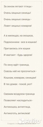 Анти Москитные сетки Ремонт Изготовление Установка
