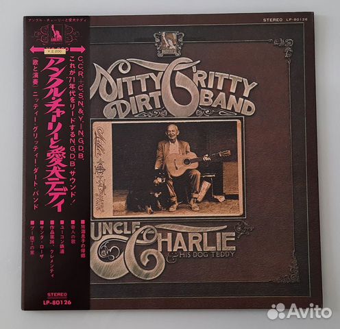 Nitty Gritty Dirt Band Uncle Charlie & His Dog
