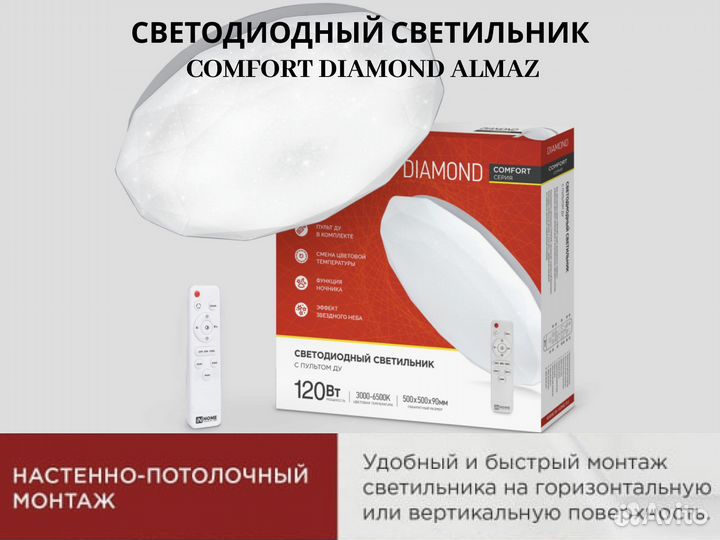 Люстра потолочная leek comfort diamond