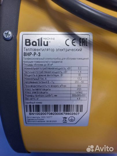 Тепловая пушка электрическая Ballu Prorab BHP-P3/у