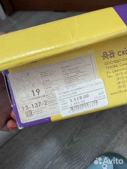 Ботинки на первый шаг ясельные