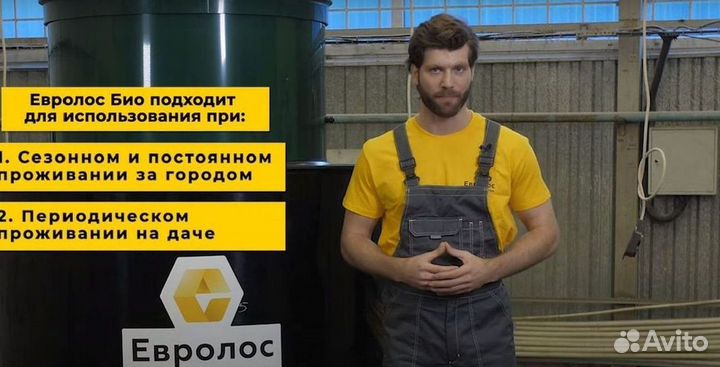 Септик для частного дома