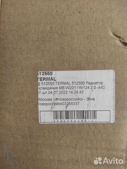 Радиатор охлаждения mercedes w201, w124