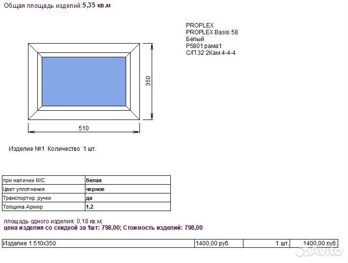 Пластиковые окна без посредников