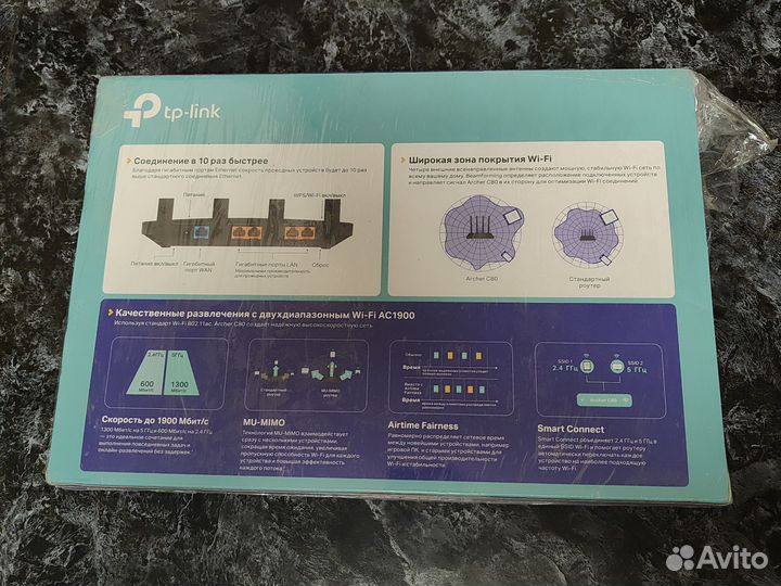 Новый Wi-Fi роутер TP-Link Archer C80 AC1900