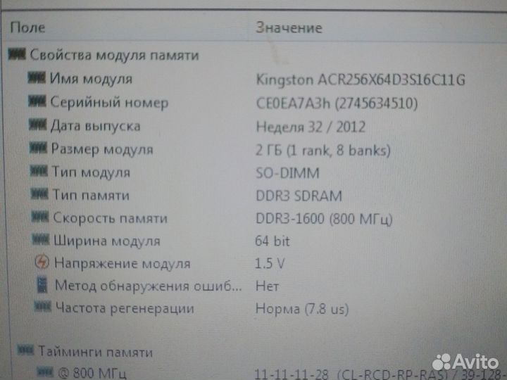 Kingston sodimm ddr3 2gb