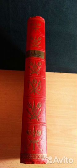 Книга антикварная