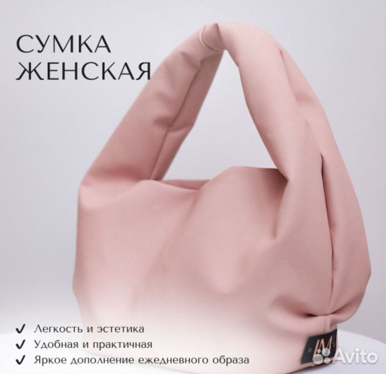 Сумка женская Le Mousse
