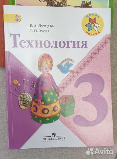 Учебники и тетради школа России 3 класс