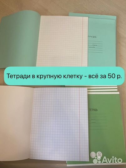 Канцтовары