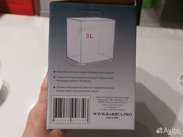 Мини аквариум 3л