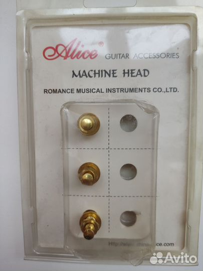 Колки гитарные