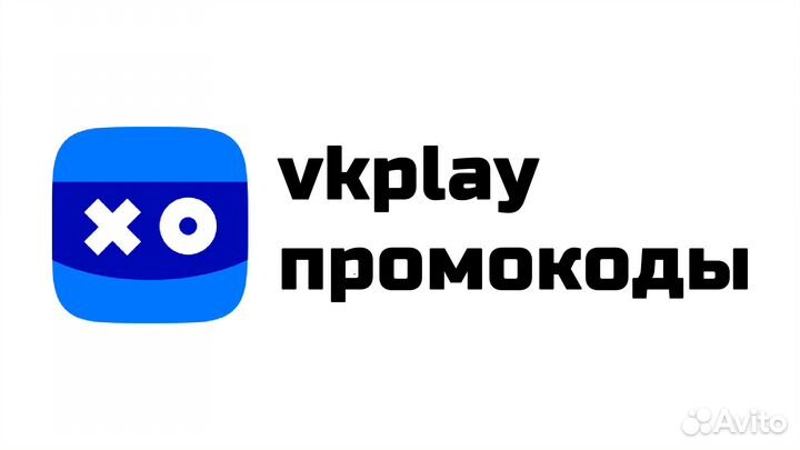 Промокоды на игры VK Play