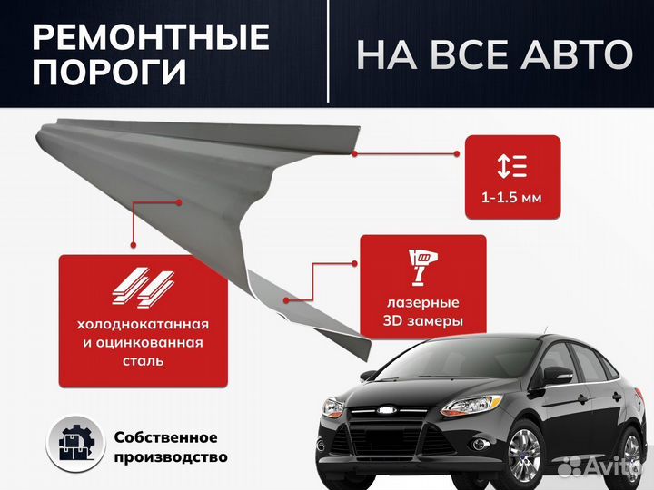 Пороги оцинкованные Toyota Corolla E120 седан
