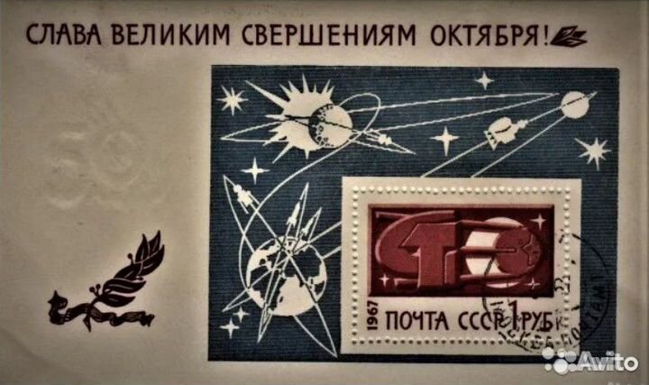 Блоки марочные СССР