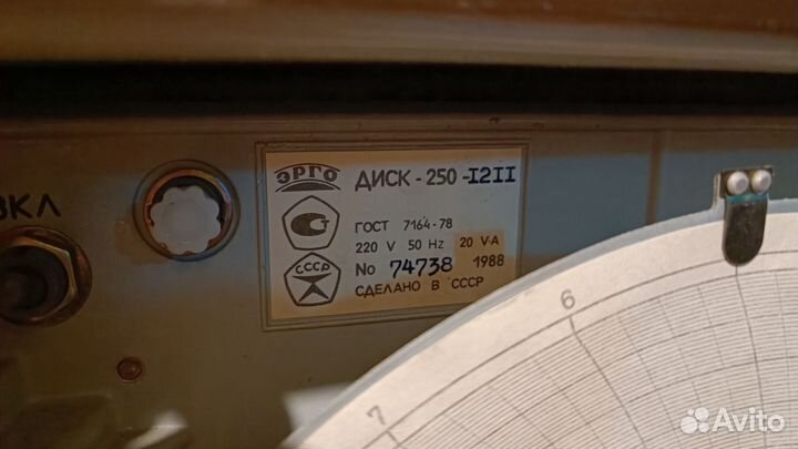 Самописец Диск-250-1211