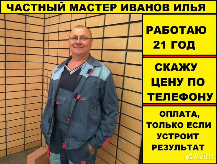 Ремонт Стиральных машин Ремонт холодильников 1 Час