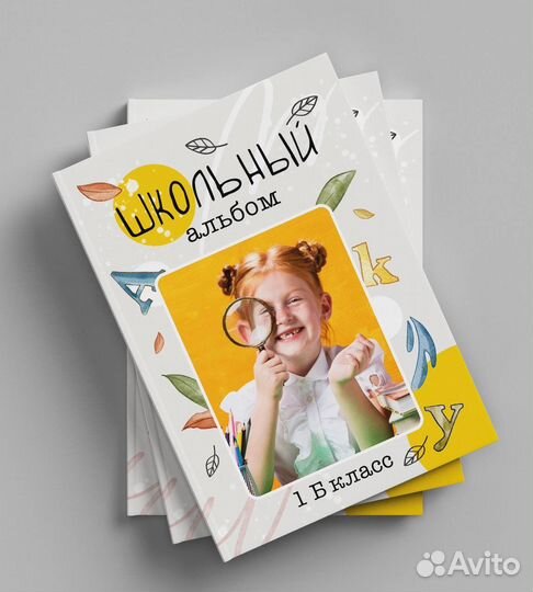 Фотограф, Выпускной альбом