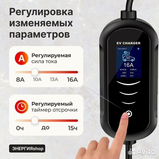 Зарядная станция EV charge 3,5 кВт Type1