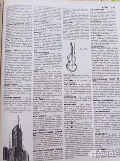 Энциклопедический словарь иллюстрированный