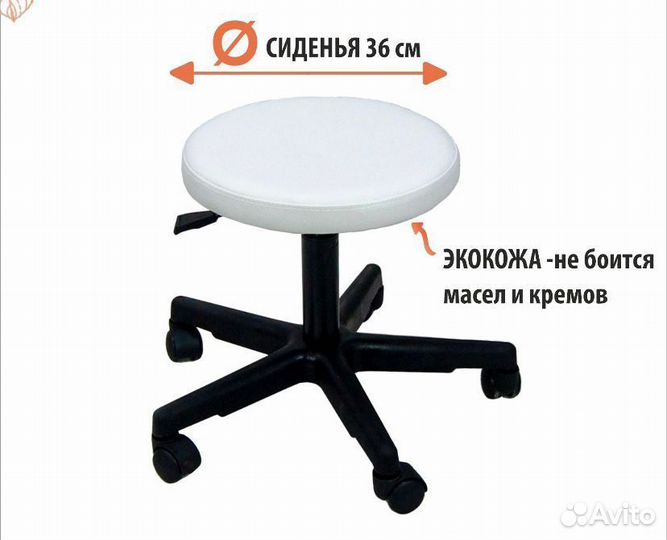 Стул мастера на колесиках