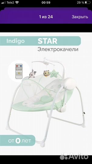 Детские качели
