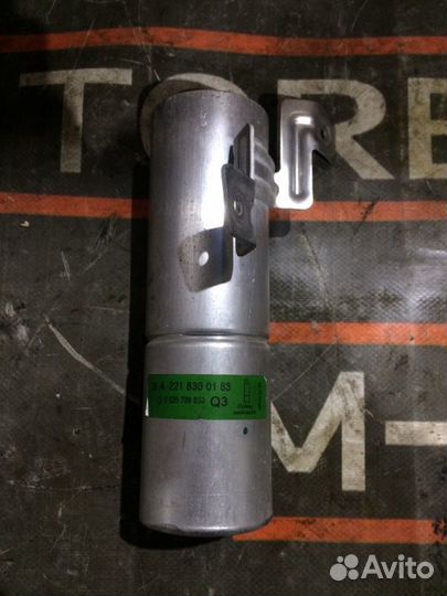 Осушитель кондиционера Mercedes-Benz S-Class W221