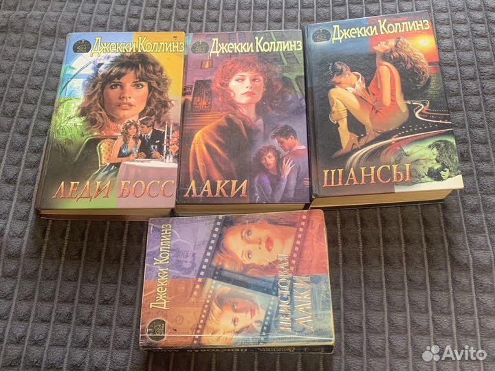 Джекки Коллинз Любовные романы