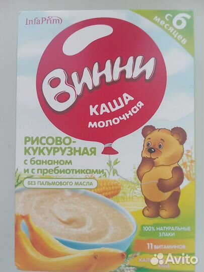 Продам каши